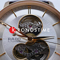 Часы Rado Coupole Classic Open Heart Automatic R22895025 фото 4